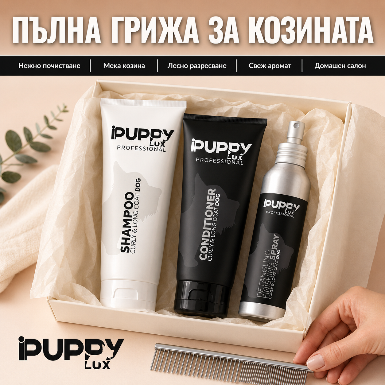 IPuppyLux Professional Facebook ad