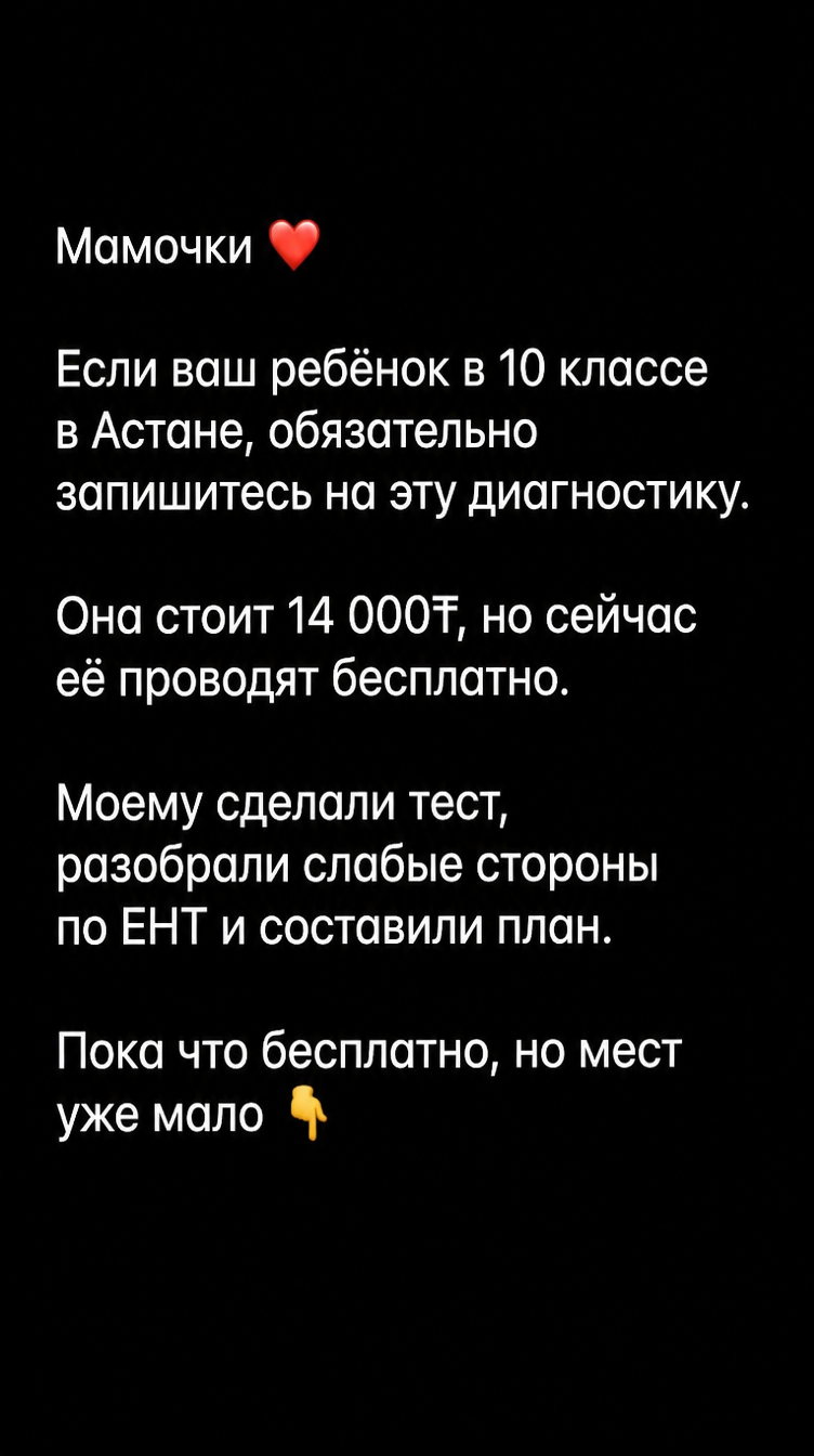 Andromeda.kz Facebook ad