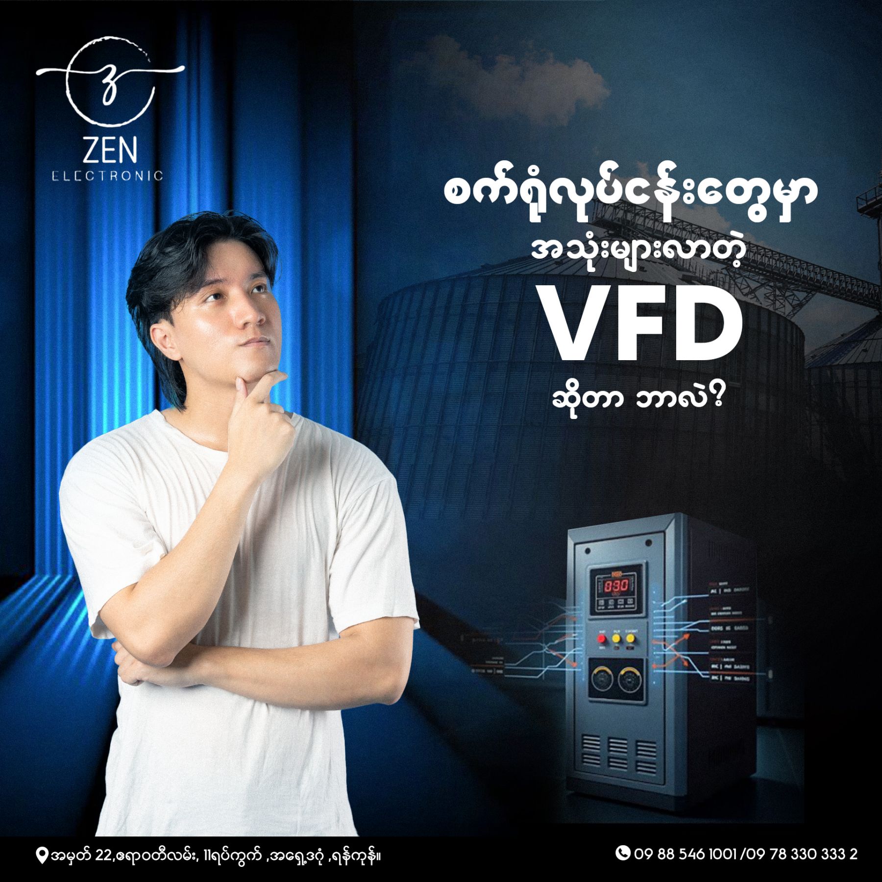 Zen Electronic Facebook ad