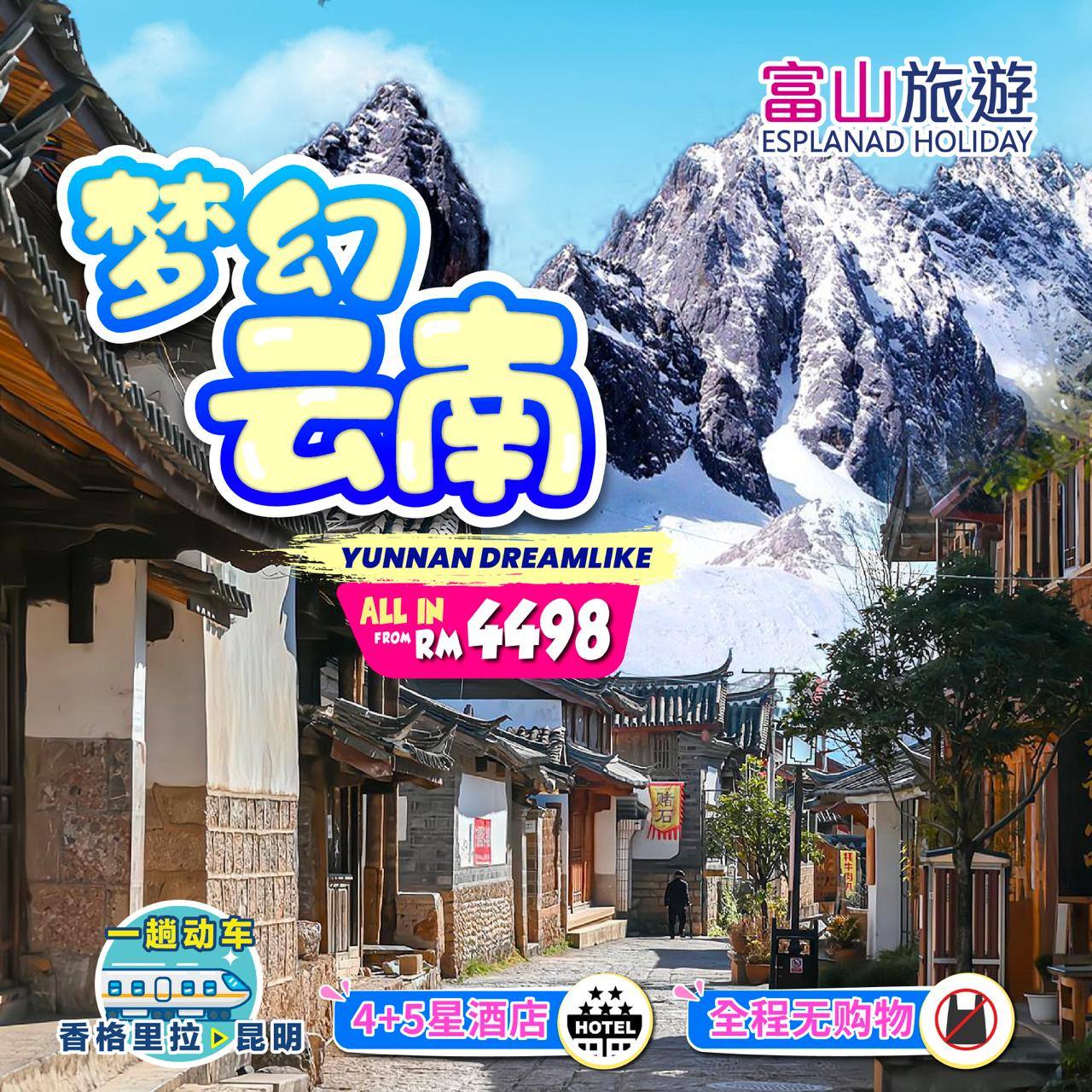 Esplanad Holiday Facebook ad: 【8/9D 梦幻云南 | Dreamlike Yunnan】