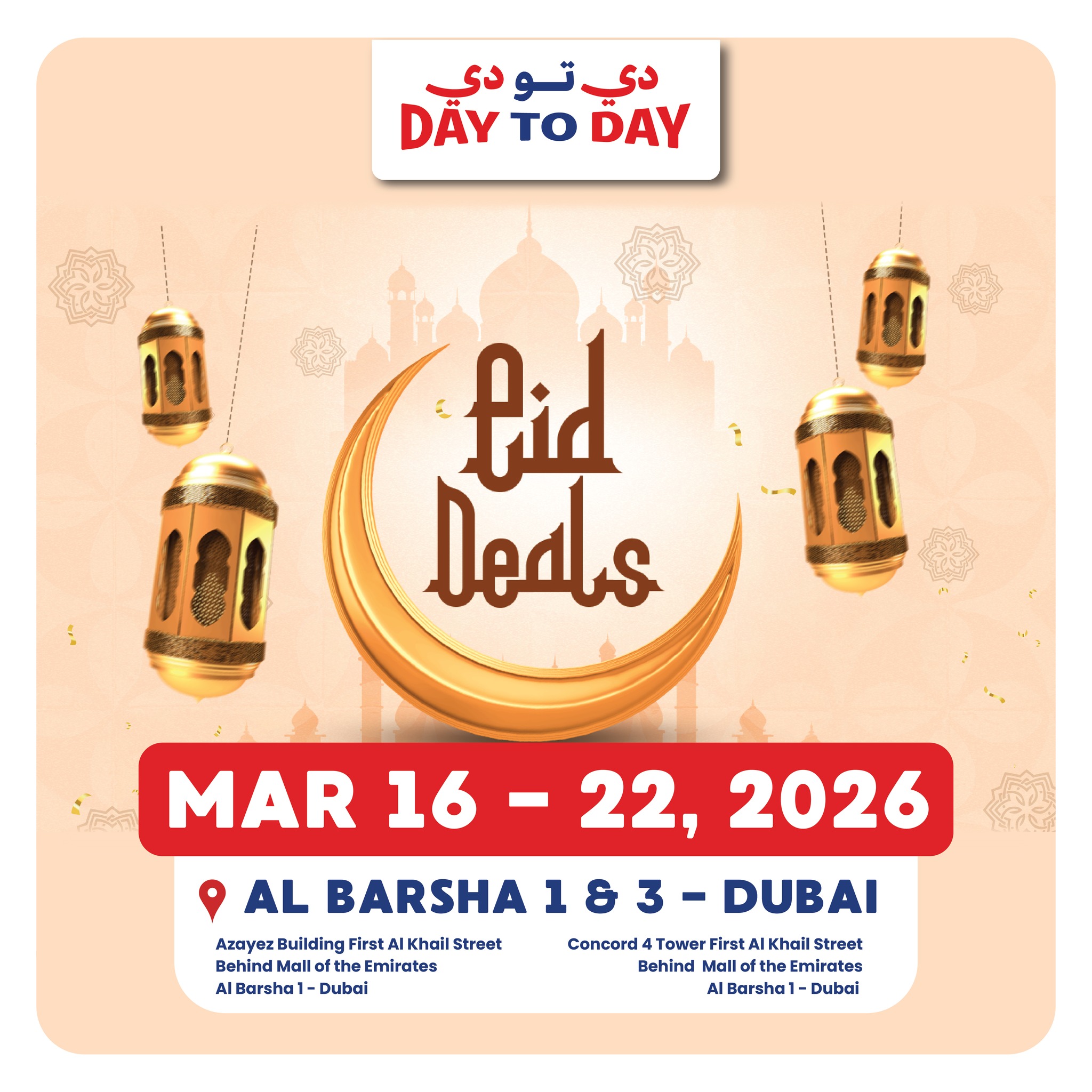 daytoday.uae Facebook ad
