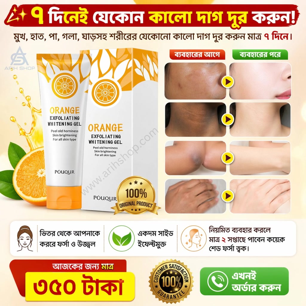 Arih Shop Facebook ad: মাত্র ৭ দিনে যেকোন কালো দাগ দূর করুন