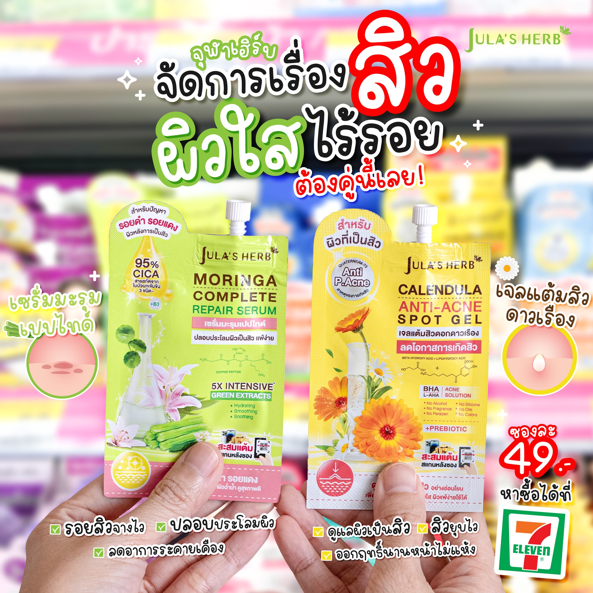 Jula's Herb Thailand Facebook ad