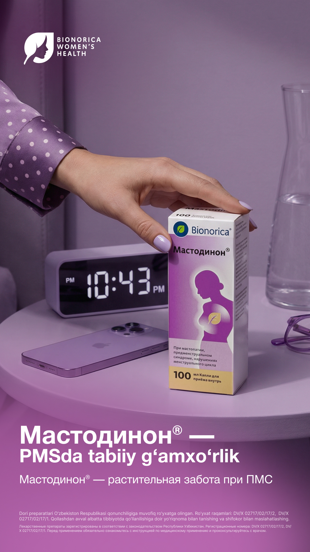 Bionorica.uz Facebook ad