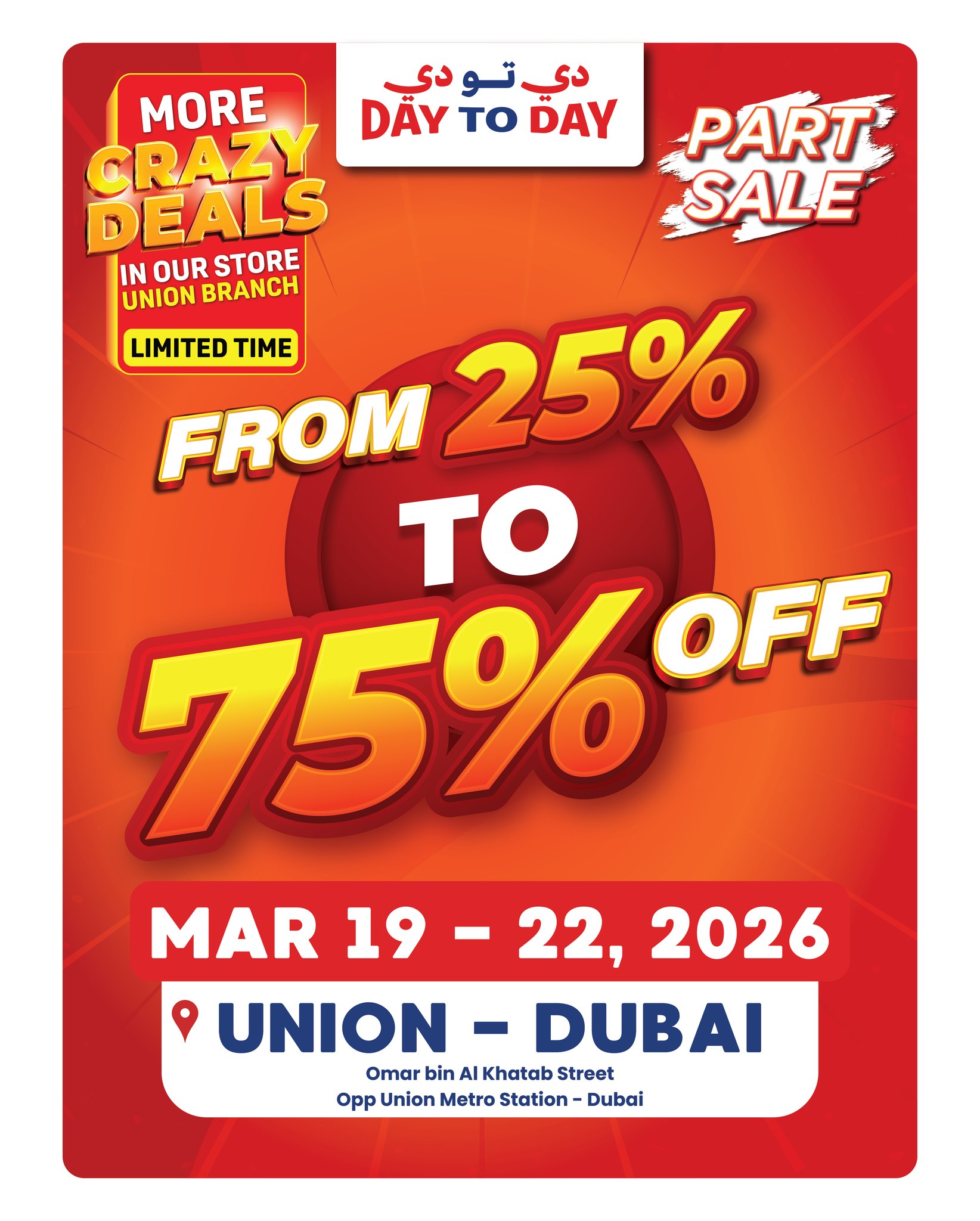 daytoday.uae Facebook ad