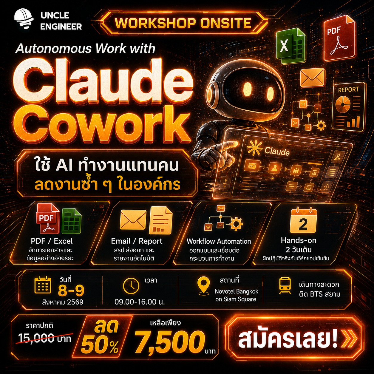 ลุงวิศวกร สอนคำนวณ Facebook ad