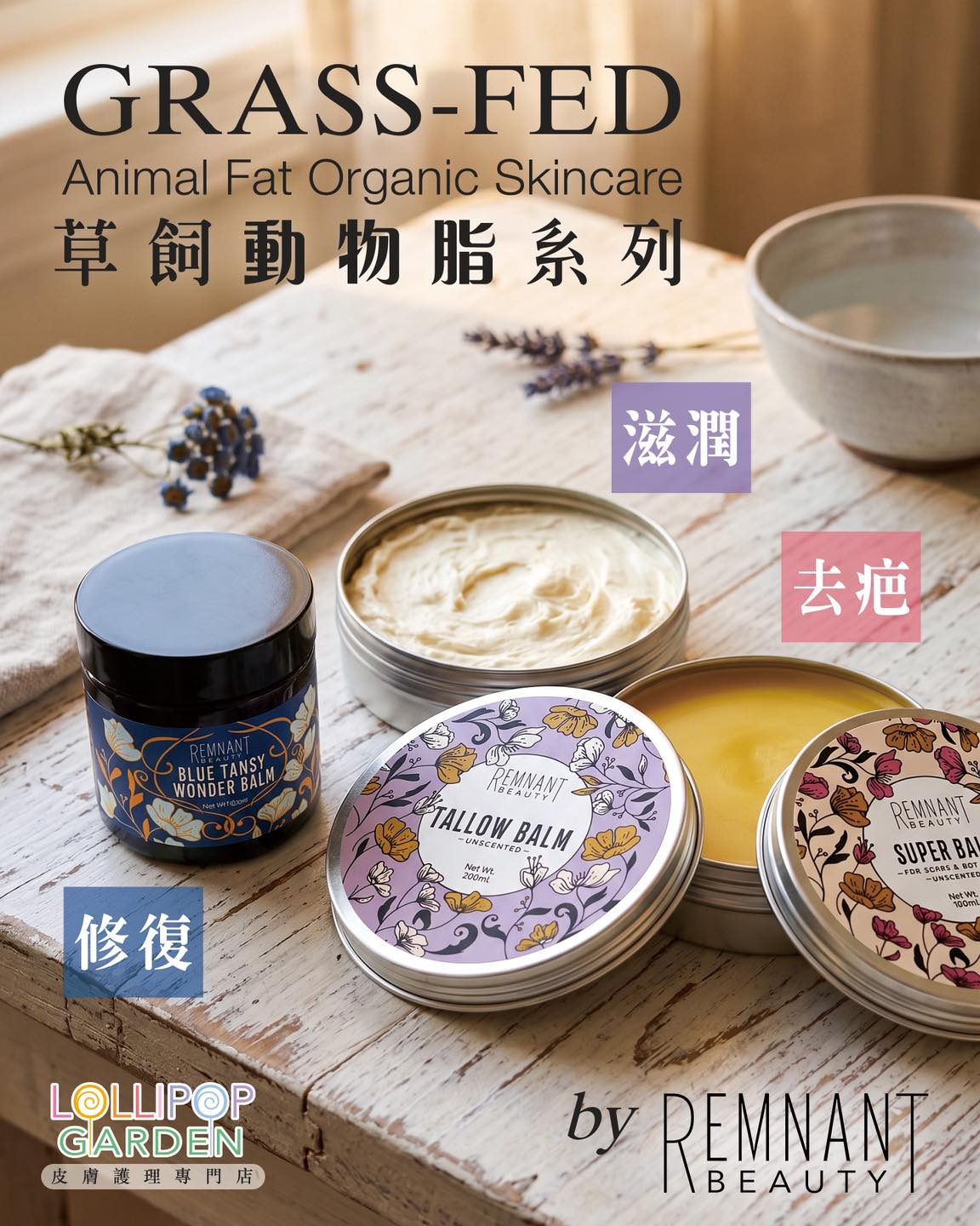 Lollipop Garden 皮膚護理專門店【濕疹 • 敏感 • 類固醇戒斷 】 Facebook ad