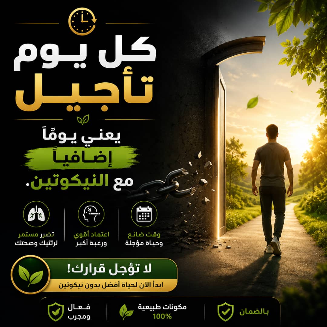 Bio Ratti Facebook ad