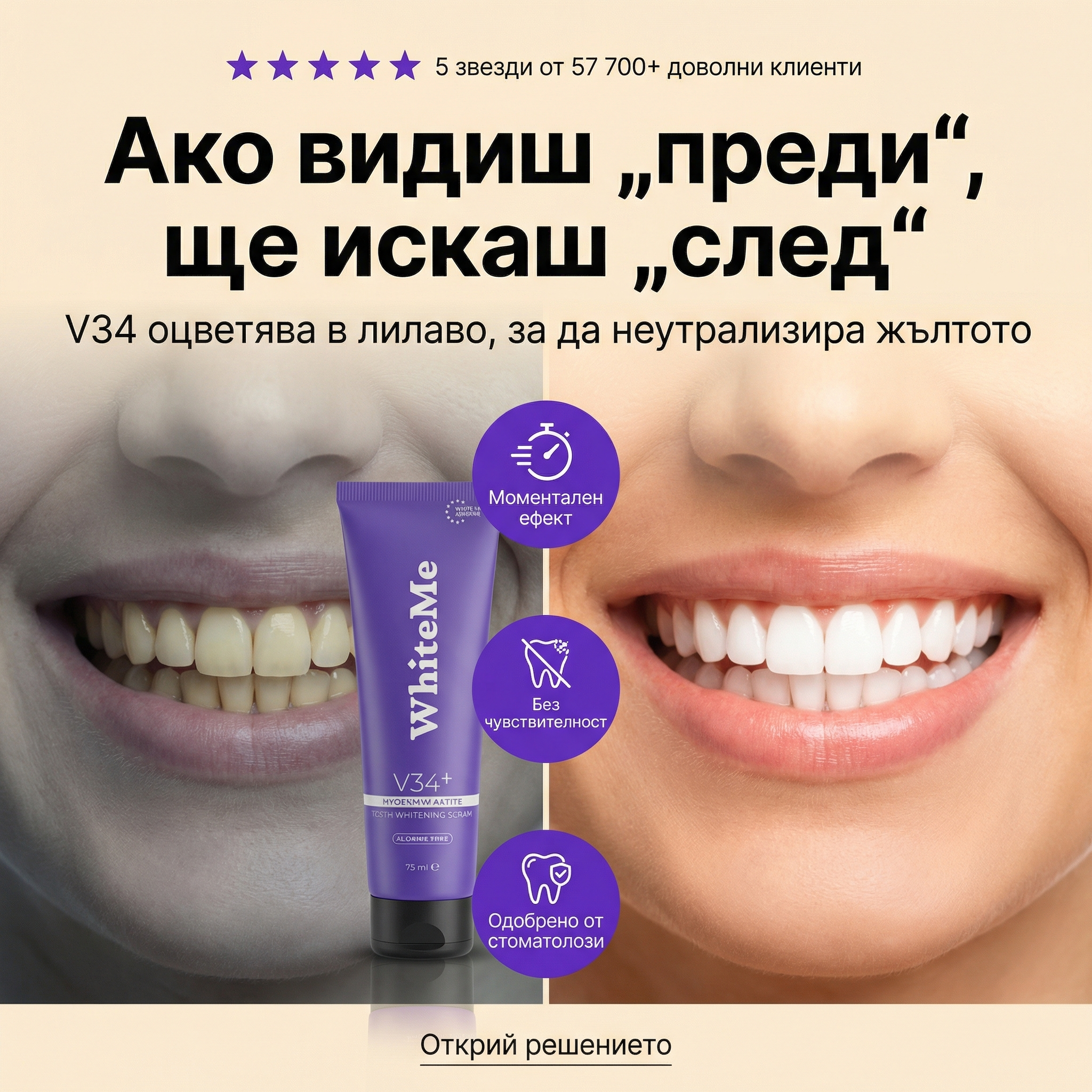 WhiteMe Facebook ad