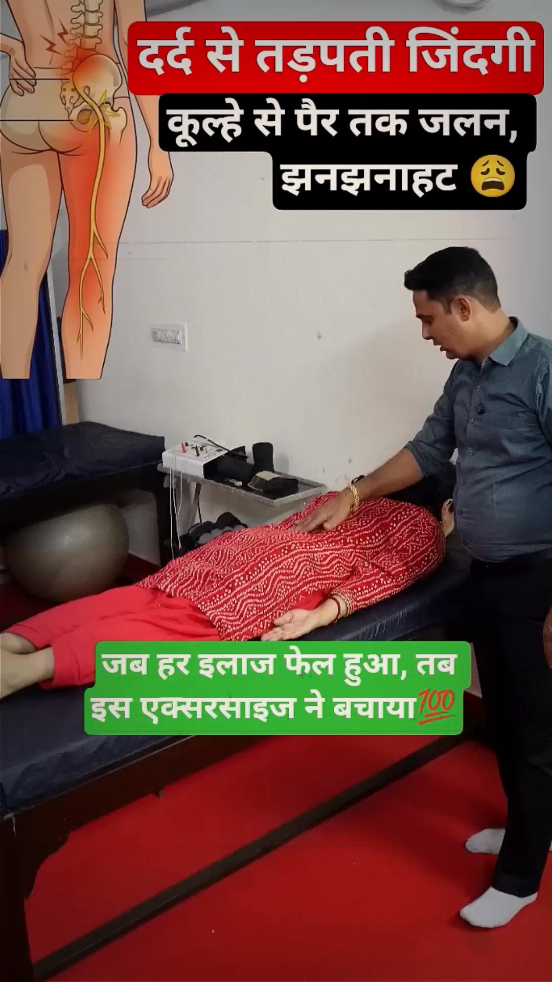 Zanskar: Muscle & Joint Relief Facebook ad: Sciatica Pain Relief Starts In 30 Days!