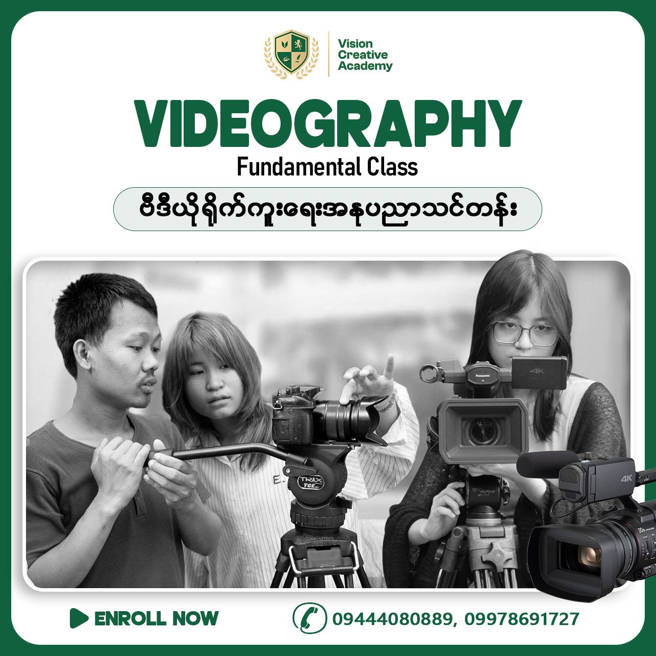 Vision Creative Academy Facebook ad: 𝐕𝐈𝐃𝐄𝐎𝐆𝐑𝐀𝐏𝐇𝐘 𝐂𝐋𝐀𝐒𝐒