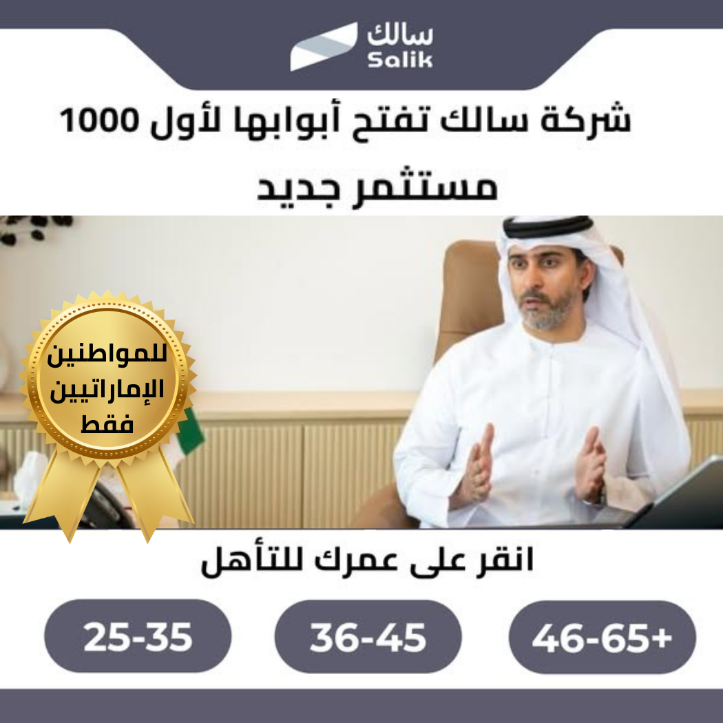 Golden UAE Facebook ad: LP