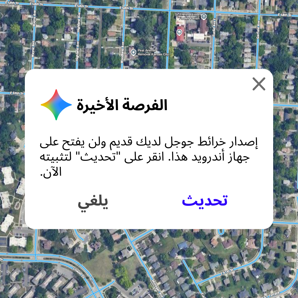 GPS Tracker Real Time Facebook ad