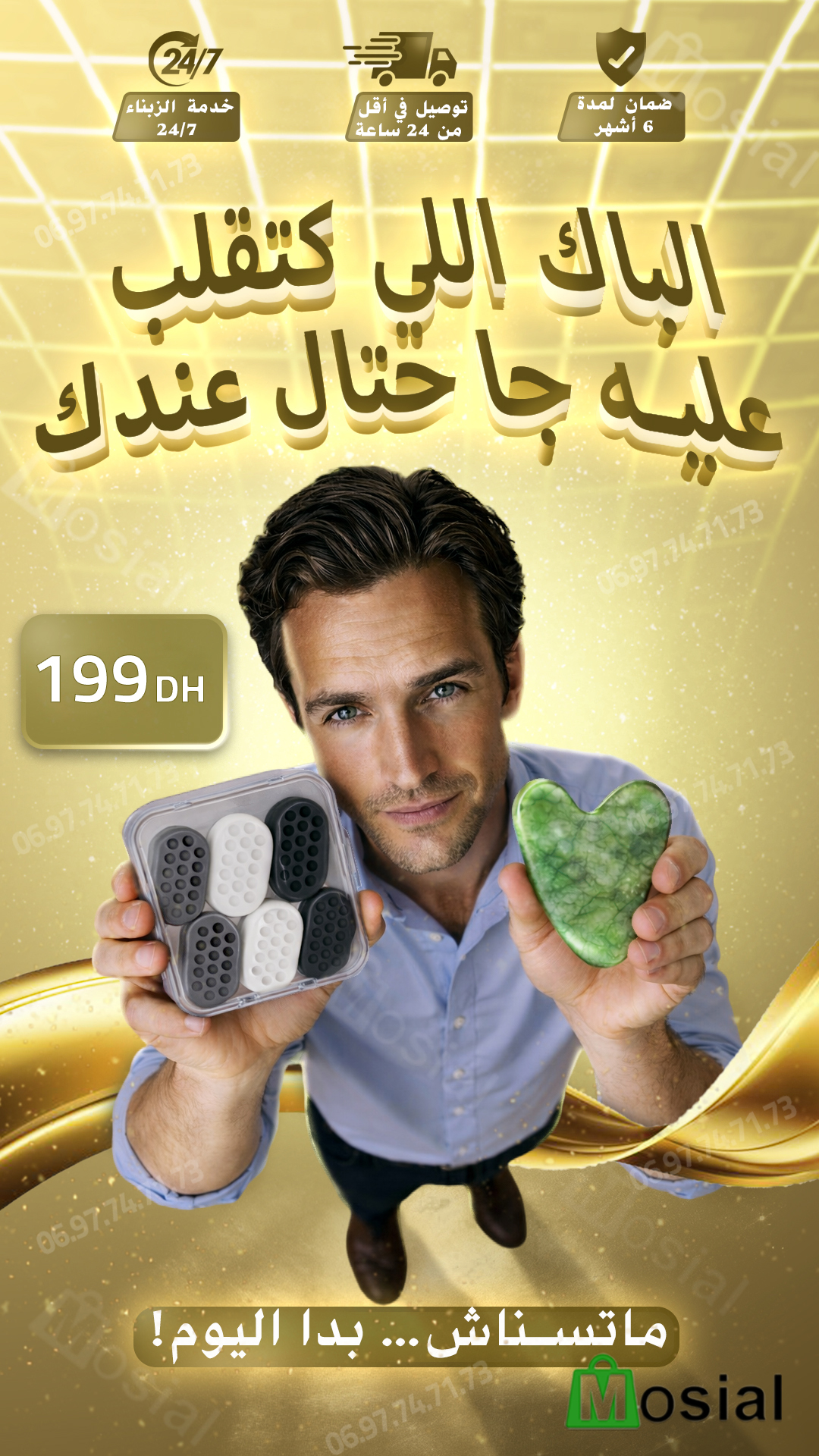 looksmaxing Facebook ad: الثمن 199درهم والتوصيل فابور