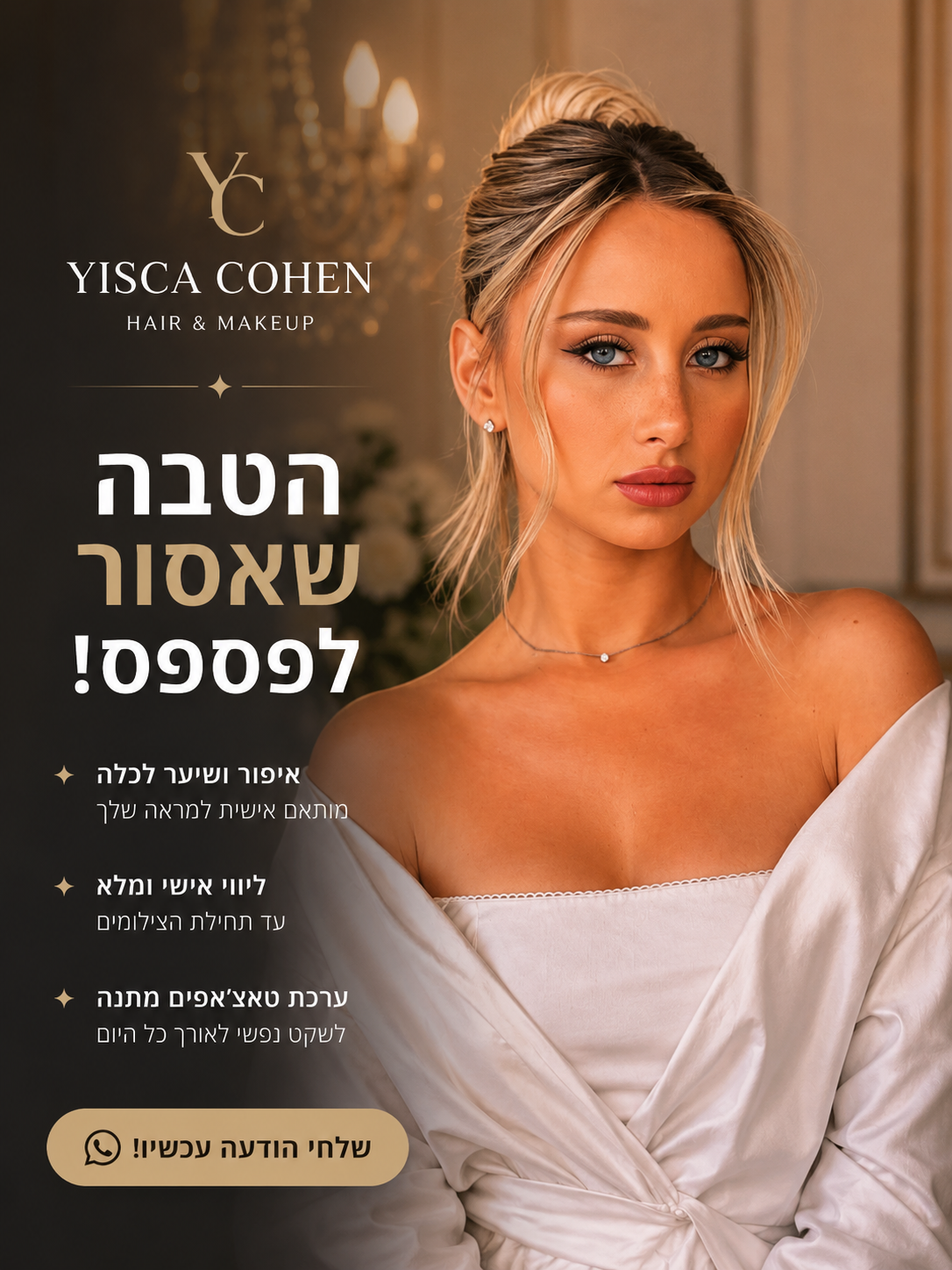 ISCA COHEN Facebook ad