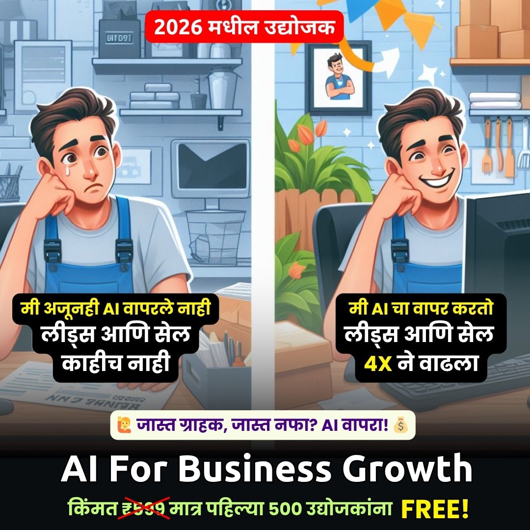 Jotiram Sapkal Facebook ad