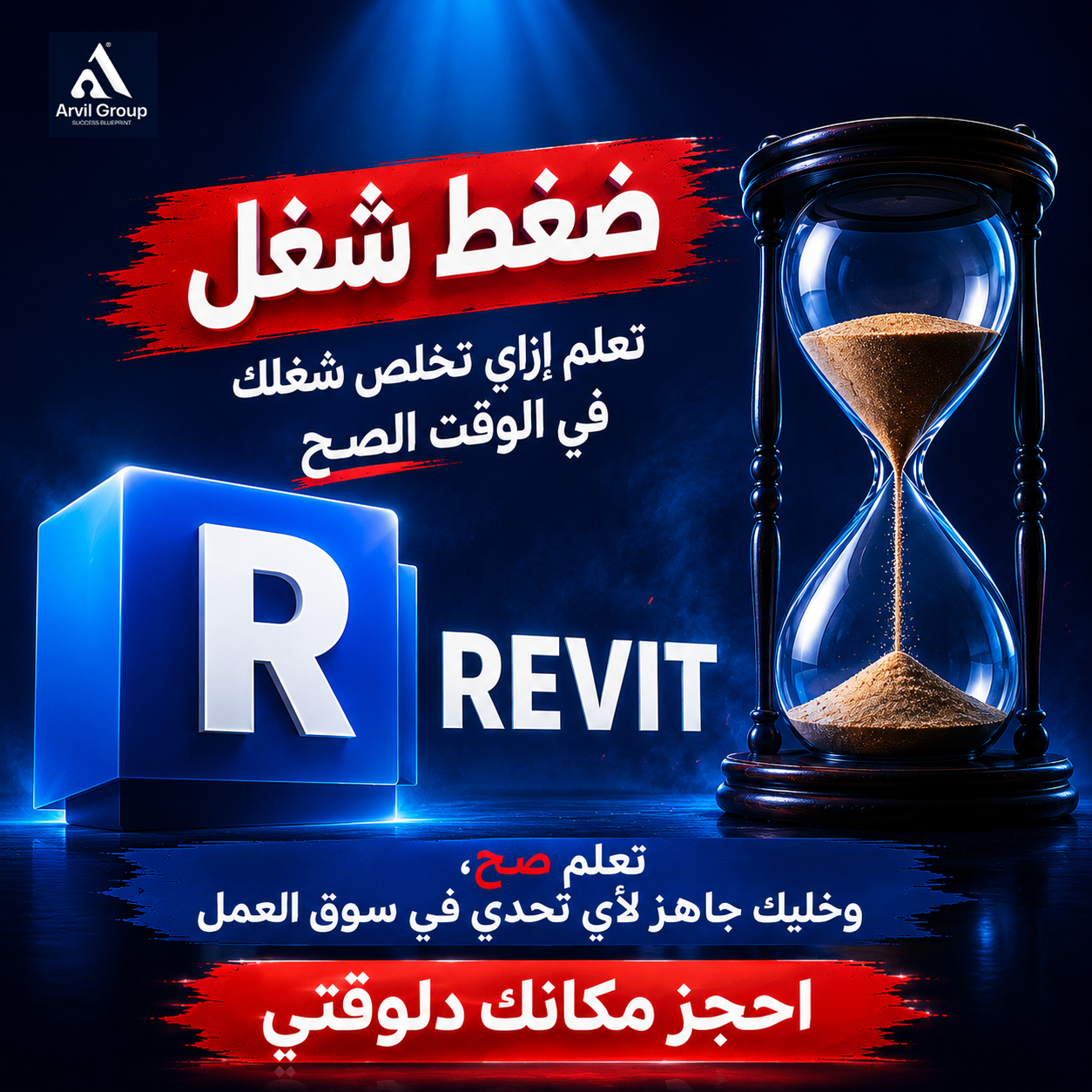 Arvil Group Facebook ad