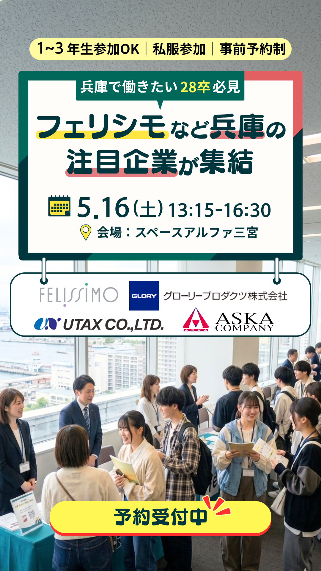 兵庫県の就職サイト はりまっち Facebook ad from May 1, 2026