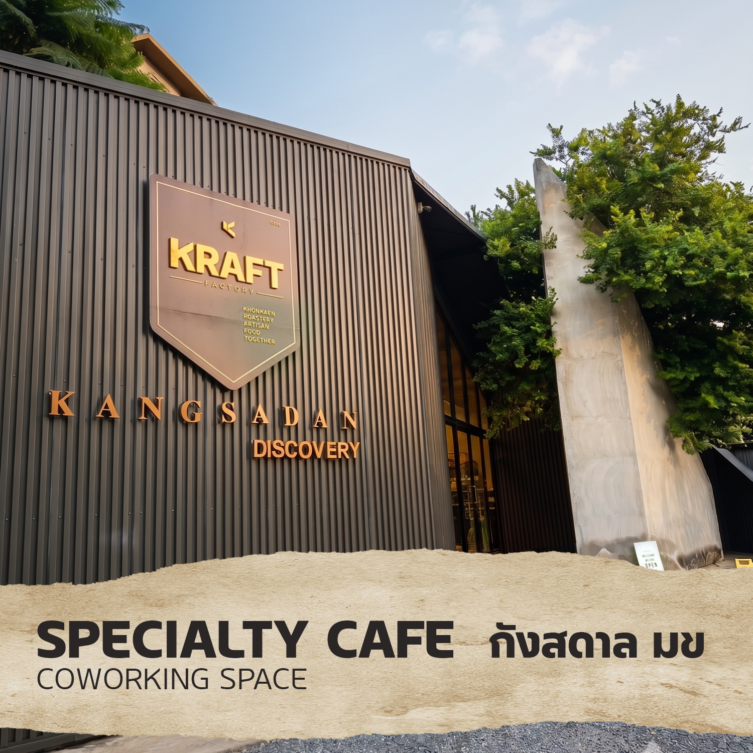 KRAFT Factory Facebook ad: โปรแรงรับเปิดร้านใหม่! เครื่องดื่มลดทันที 50%!