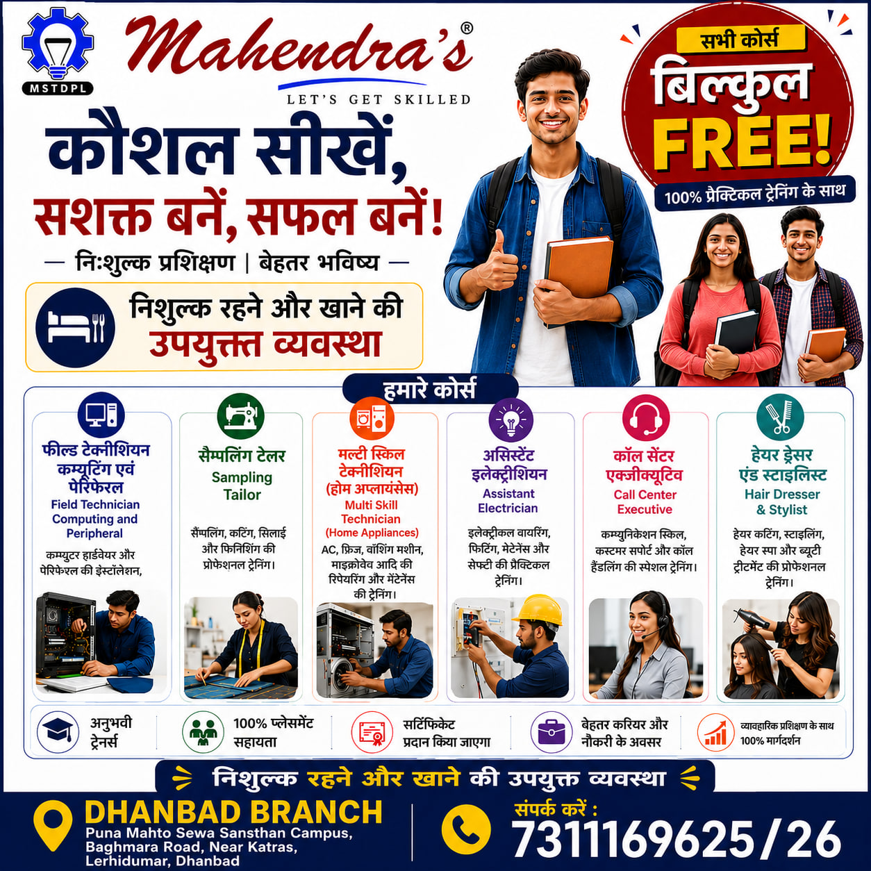 JSDM Dhanbad Facebook ad