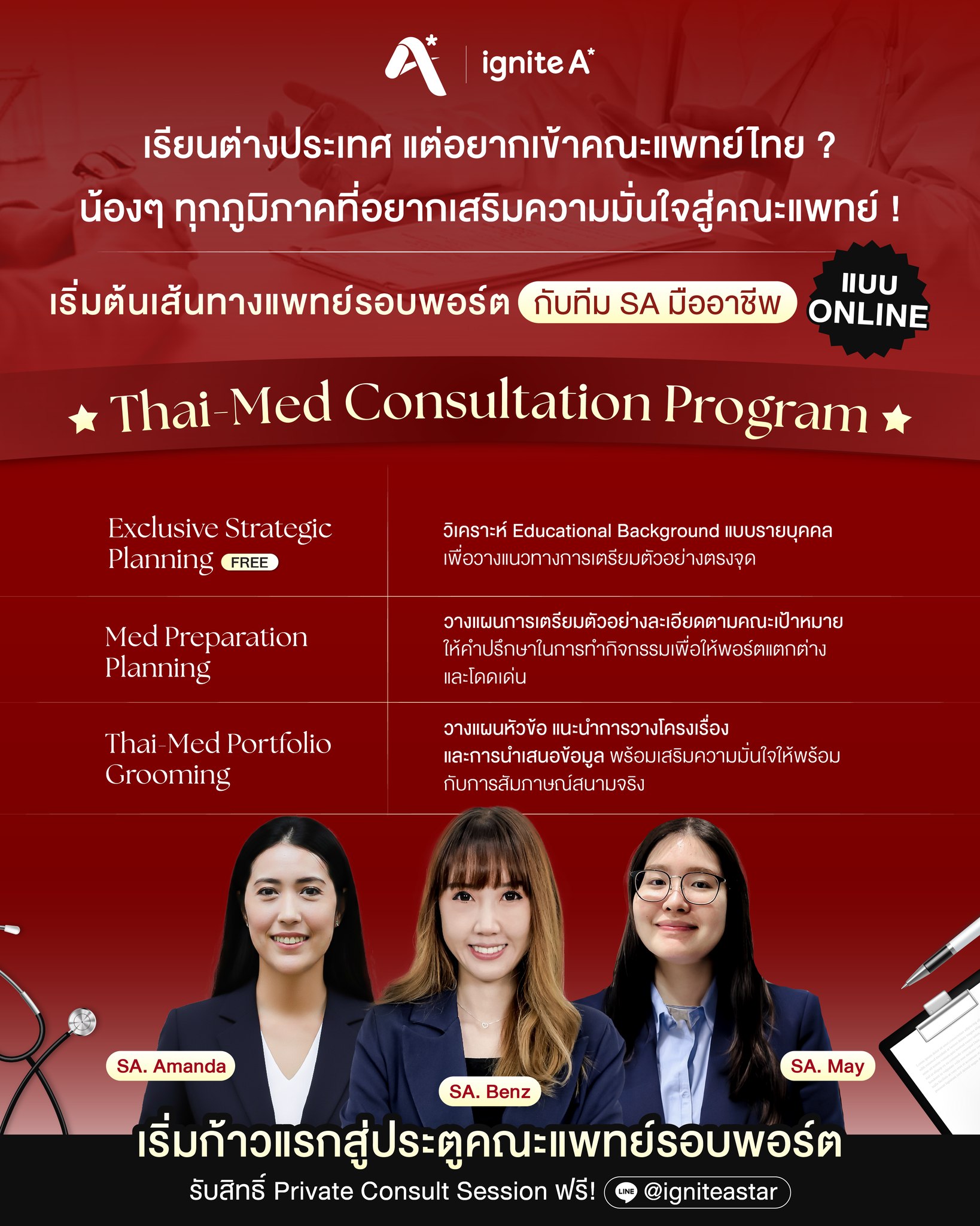 Ignite A Star Facebook ad