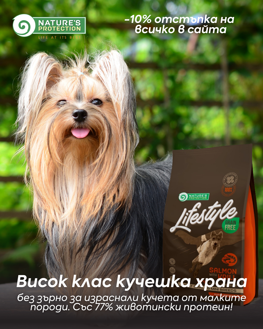Nature's Protection Bulgaria Facebook ad