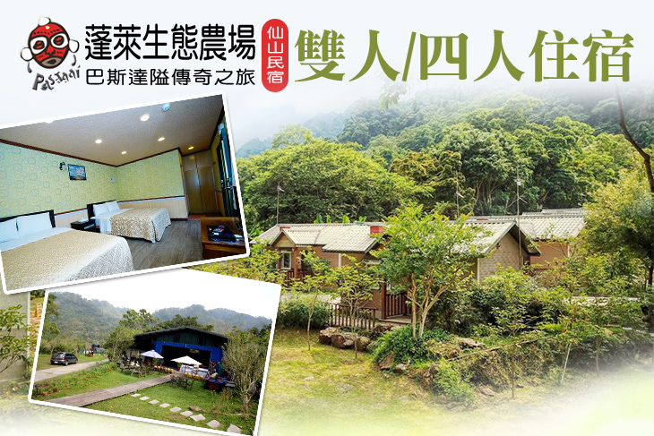 懂生活的好麻吉 Gomaji Facebook ad