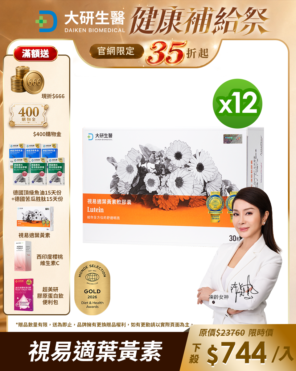 大研生醫Daiken Bio Facebook ad