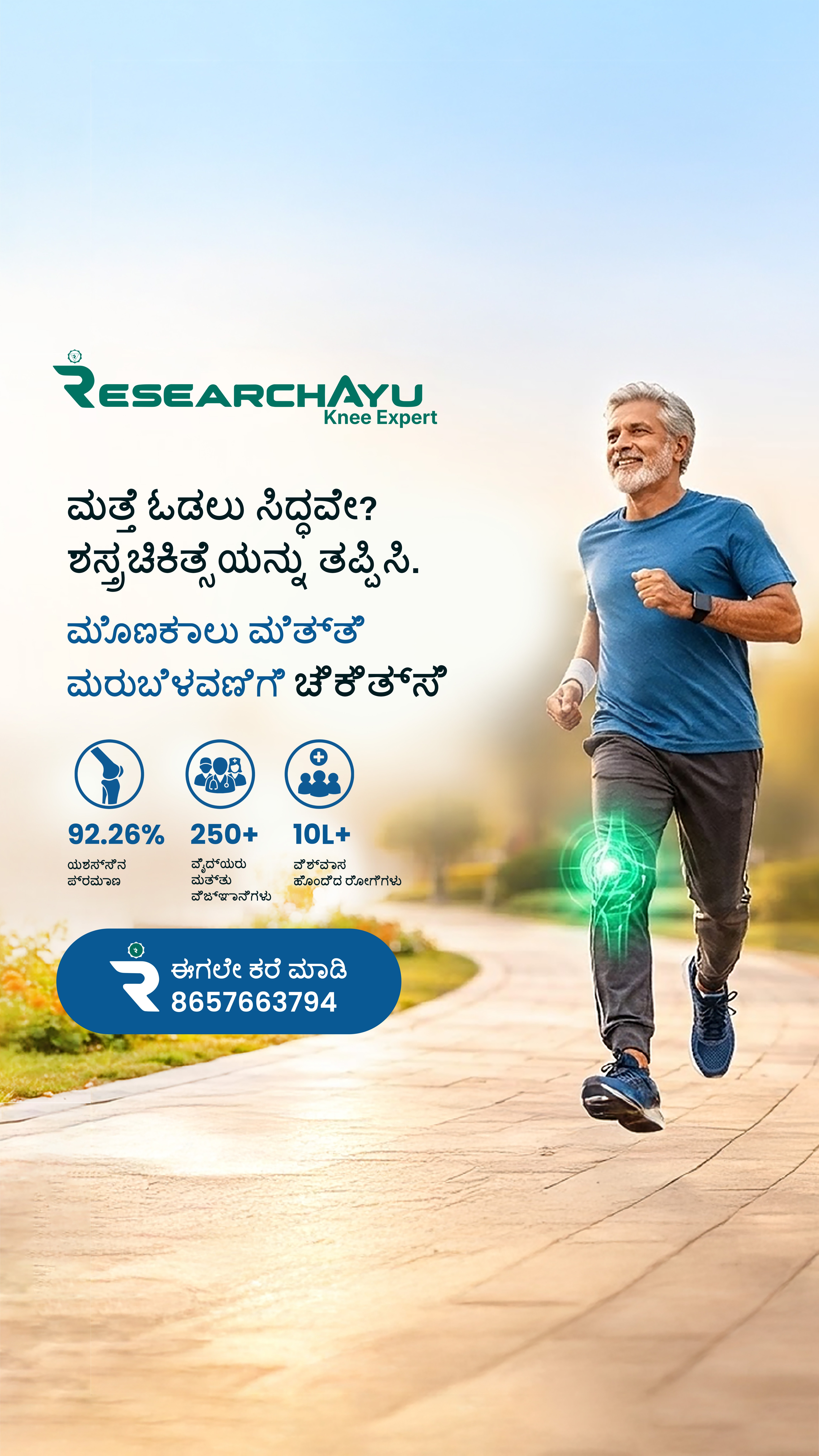ResearchAyu Facebook ad