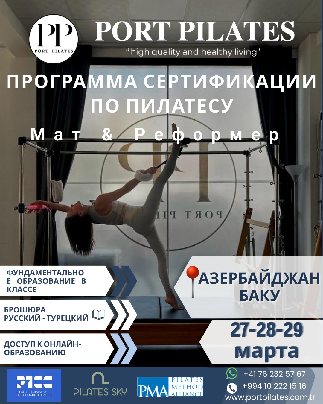Port Pilates Facebook ad: Откройте двери в здоровую жизнь!