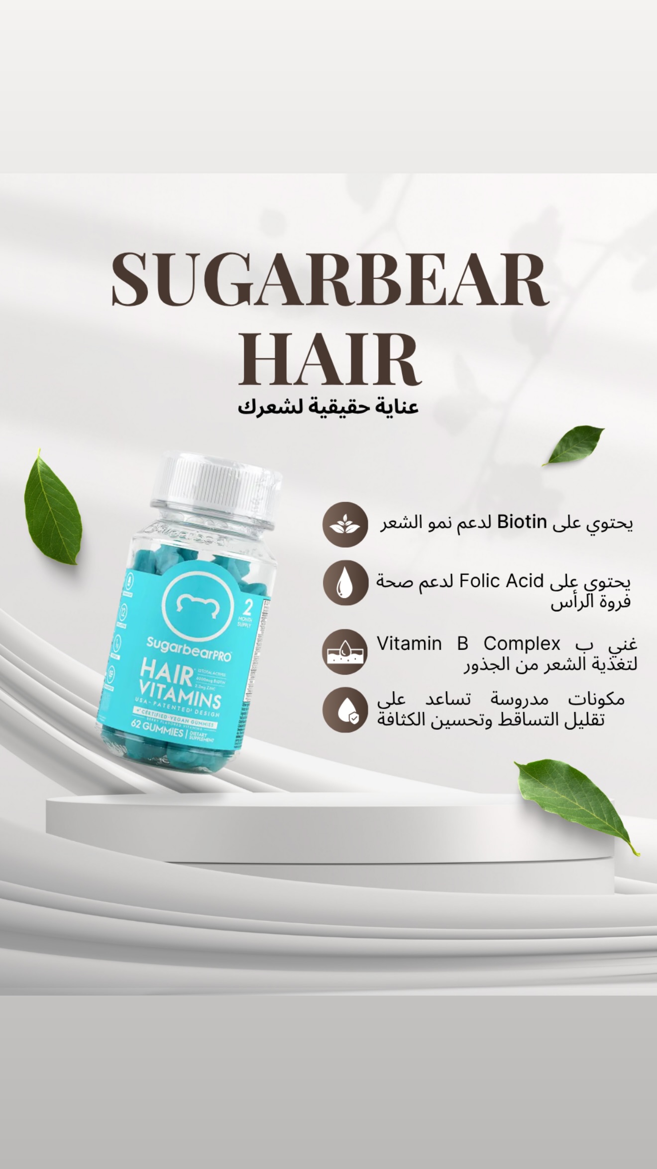 Yaraz Facebook ad from Mar 24, 2026