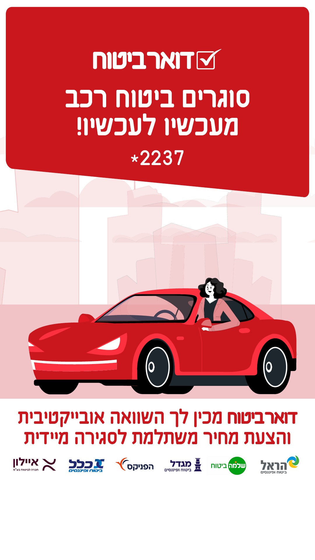 דואר ישראל | Israel Post Facebook ad