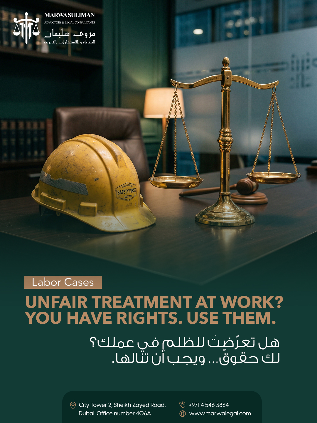 Marwa Suliman Advocates And Legal Consultants Facebook ad: حقوقك العمالية لا تُتنازل عنها
