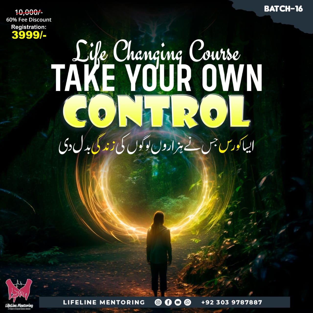 LifeLine Mentoring Facebook ad: ایسا لائف چینجنگ کورس ہم کیوں نہ کریں…