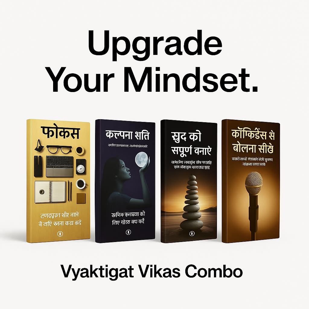 Vyaktigat Vikas Facebook ad
