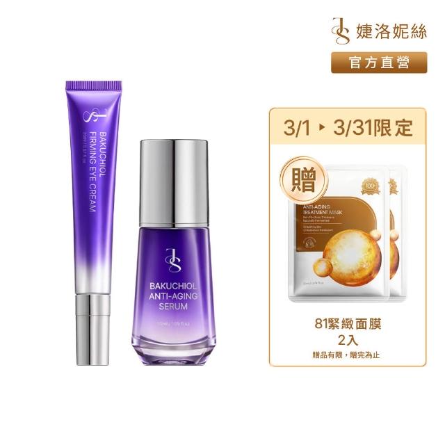 Jealousness 婕洛妮絲 - momo購物網 Facebook ad: JS X momo 限時加碼滿千折百