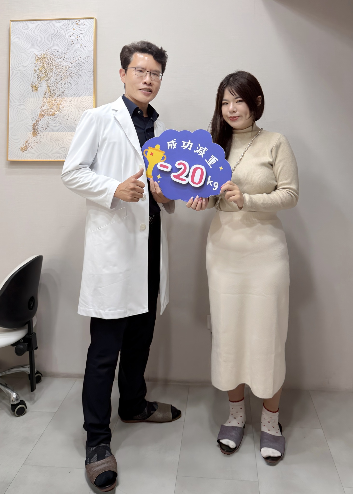 周建存 醫師 Facebook ad: 這些話,是減重路上最傷人的誤解。