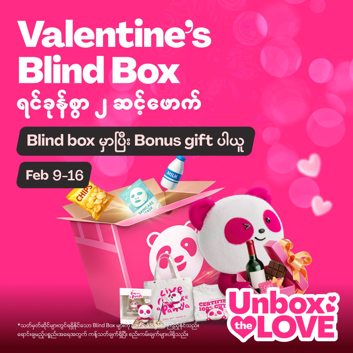 foodpanda Facebook ad: ❛ရင်ခုန်စရာ Valentine’s Blind Box တွေဝယ်.