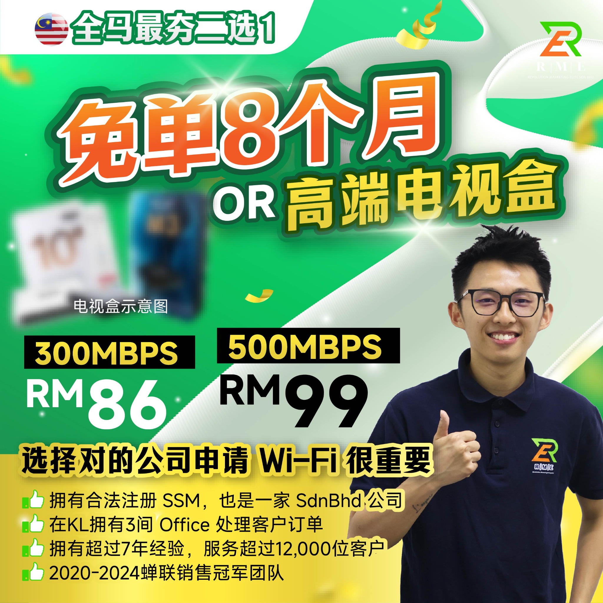 Revolution Marketing Elite Sdn Bhd - 一站式 Wi-Fi 申请平台 Facebook ad