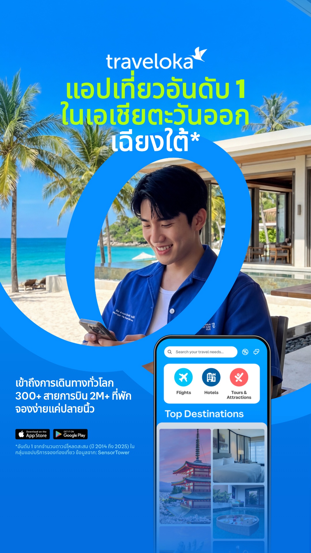 Traveloka Thailand Facebook ad