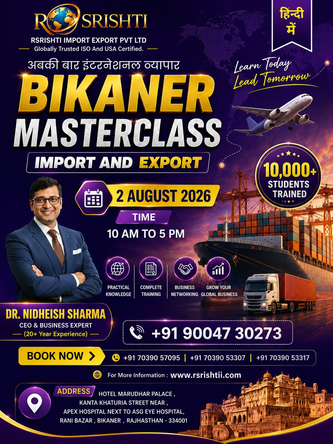 Rsrishti Facebook ad