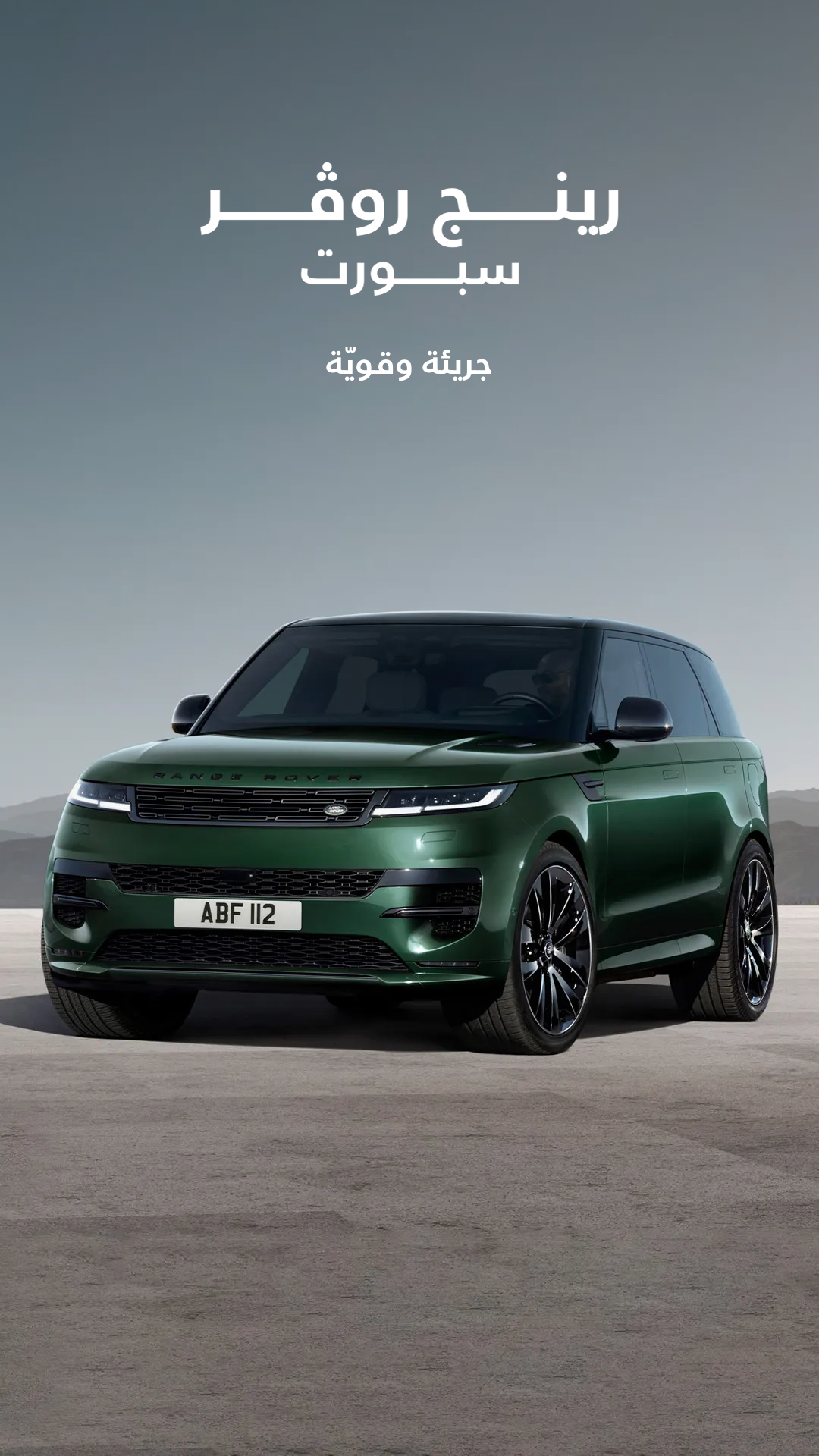 Range Rover Facebook ad