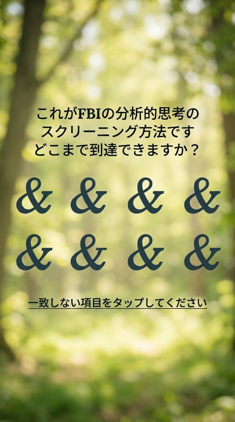 International Brain Test Facebook ad