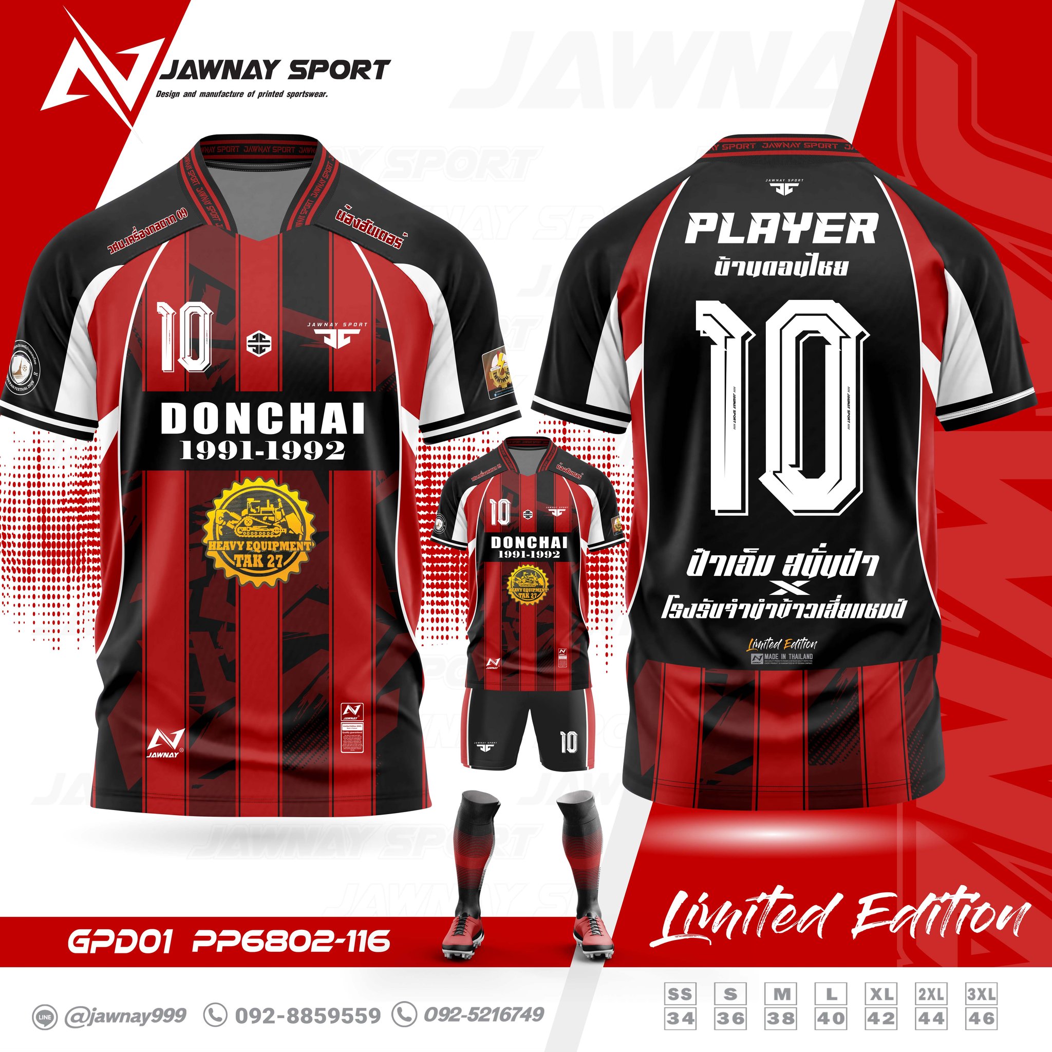 Jawnay Sport เสื้อพิมพ์ลาย ชุดกีฬาพิมพ์ลาย Facebook ad