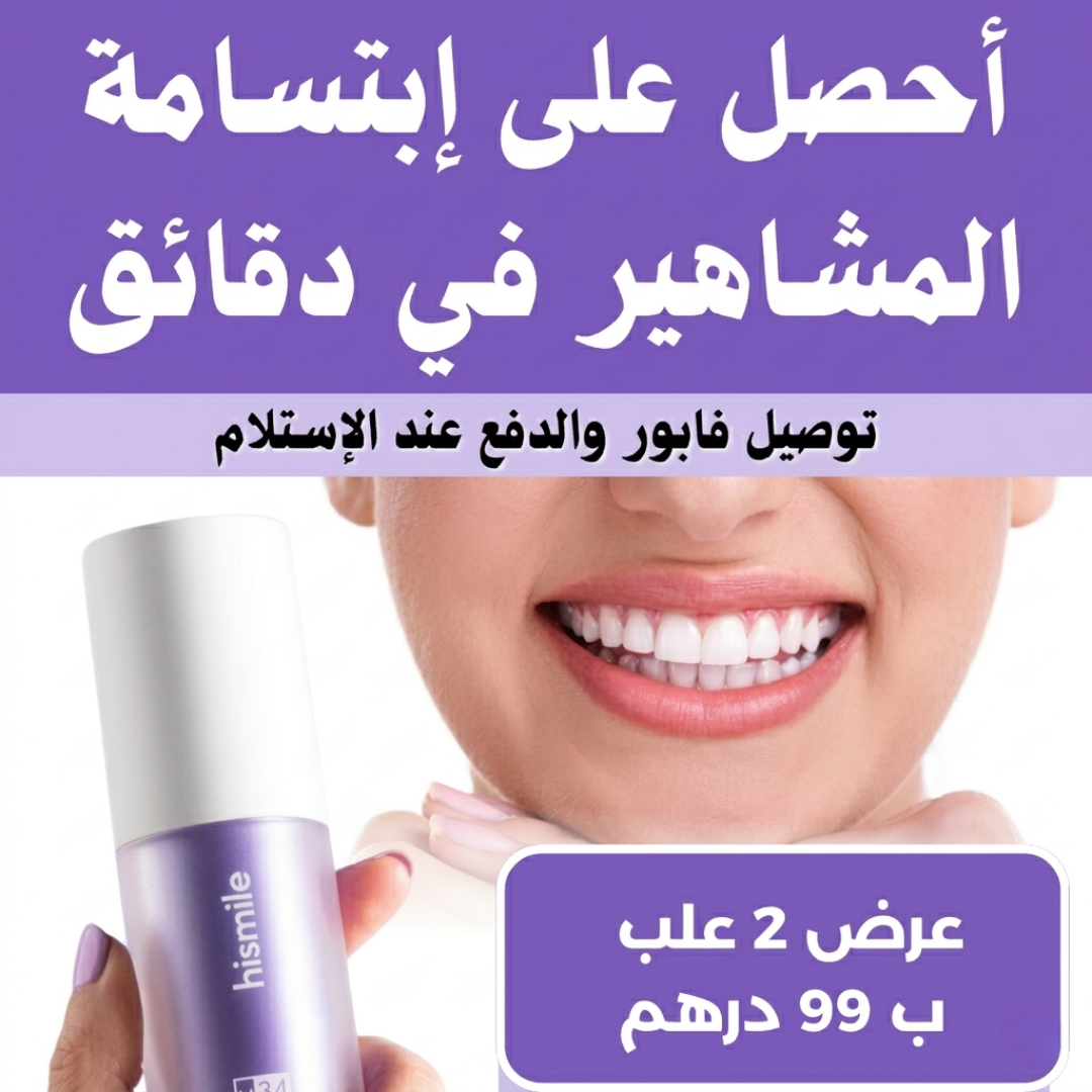 Vitaless pack cheveux Facebook ad: جوج علب 99 درهم فقط