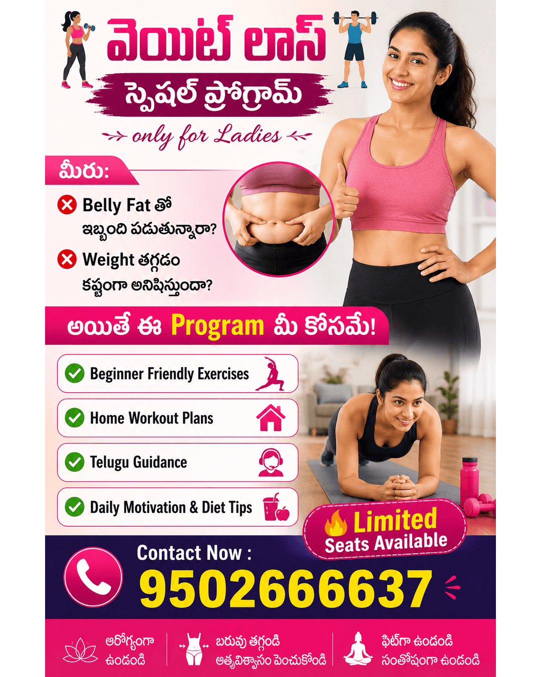 Sunil Digital Agency Facebook ad: Belly Fat తో ఇబ్బంది పడుతున్నారా? Weight తగ్గడం కష్టంగా…