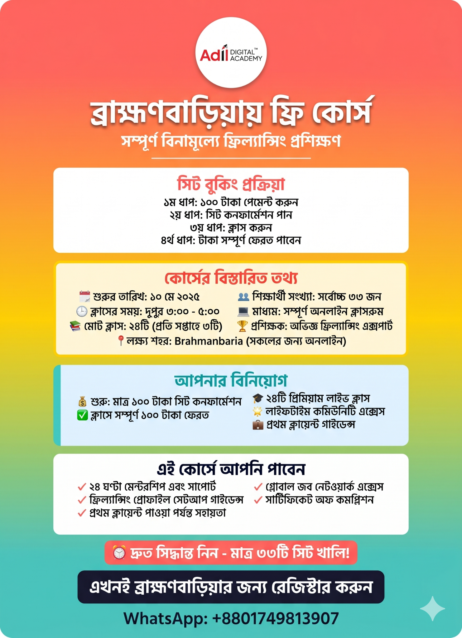 Adil Digital Academy Facebook ad