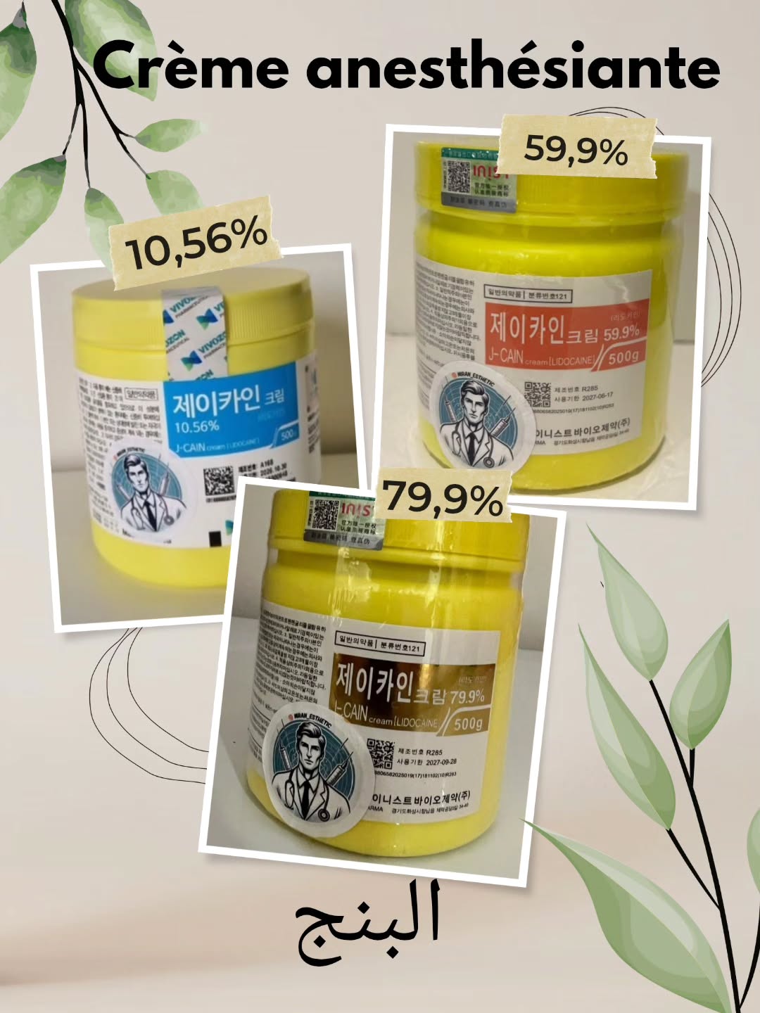 Miran Esthetic Filler Facebook ad: Découvrez la gamme J-CAIN Cream 10,56%, 59,9%, 79,9%…