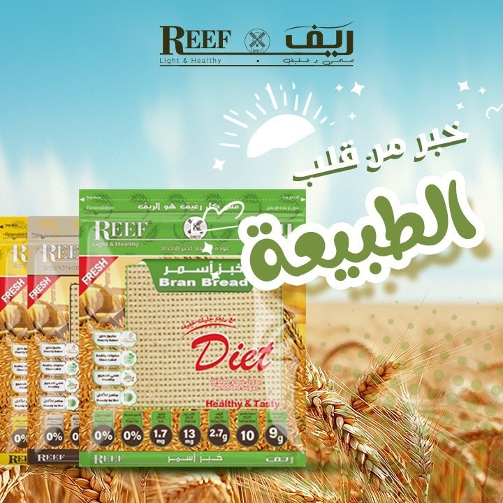 Reef Bread Egypt Facebook ad