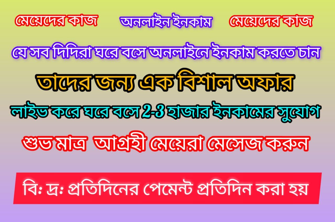 Apon Digital Agency Facebook ad: বিস্তারিত জানতে ইনবক্স.